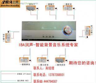 供应家庭背景音乐系统品牌-美国IBA润声_家居家具_世界工厂网中国产品信息库