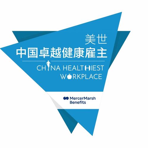 日健中外 让健康经营成为组织dna